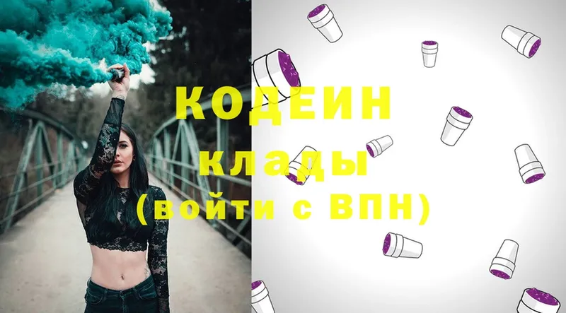 Кодеиновый сироп Lean Purple Drank  Кирс 