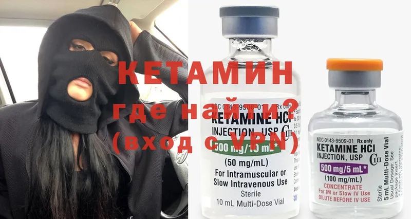 КЕТАМИН ketamine  купить наркотик  Кирс 